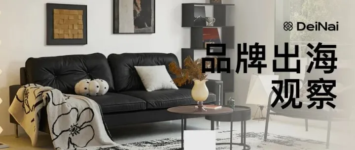 “线上版宜家”，家居品牌SONGMICS如何把一款收纳架卖出上亿销量？