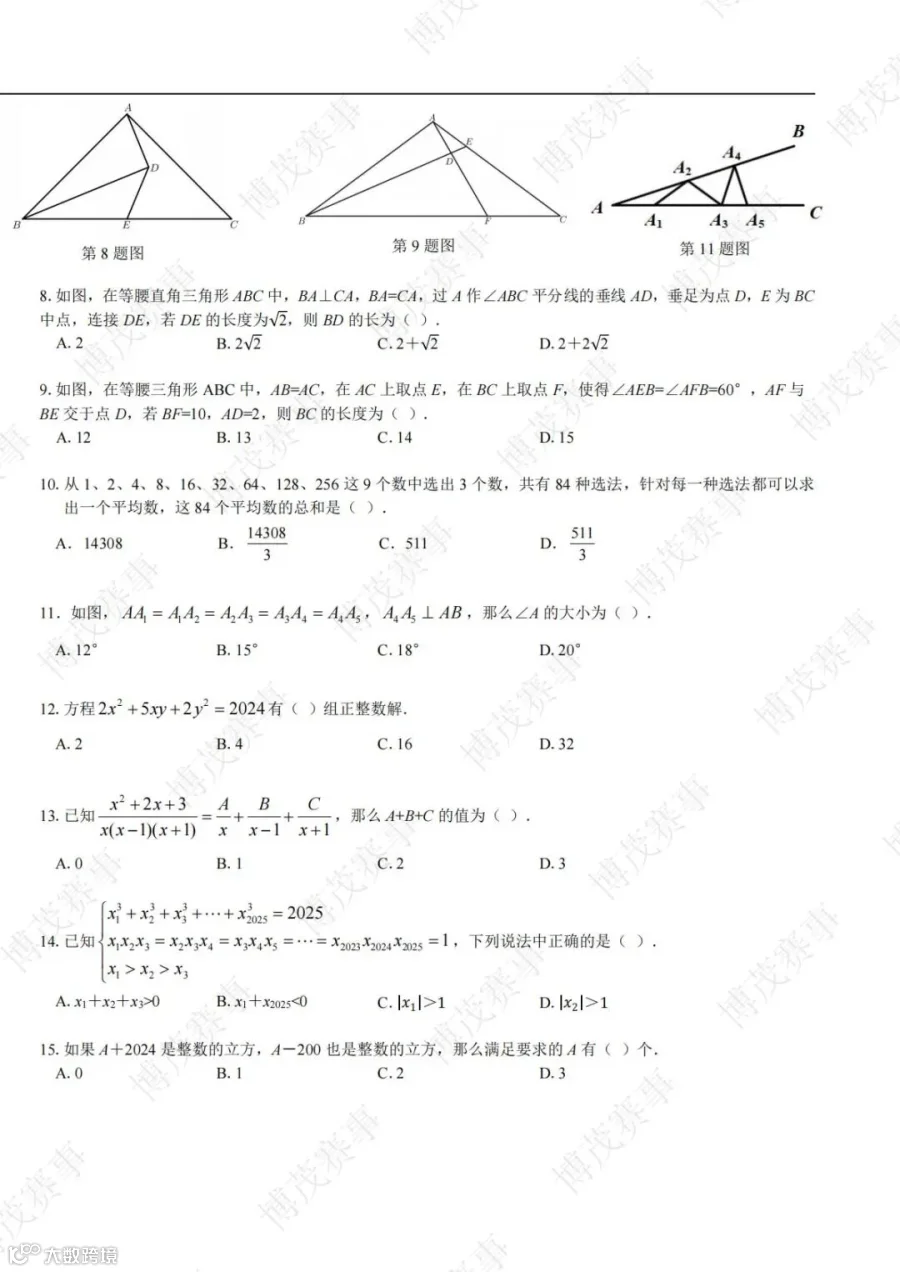 34届-WMO-省测-8年级-线下试卷_02.jpg