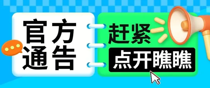 这么多款ETC，湖南官方的ETC到底是哪个？