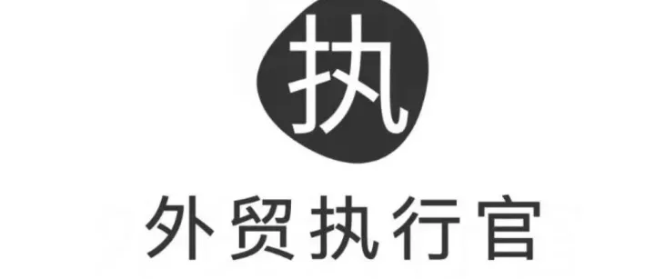 做外貿(mào)這么多年，我每天都會(huì)做這5件事!