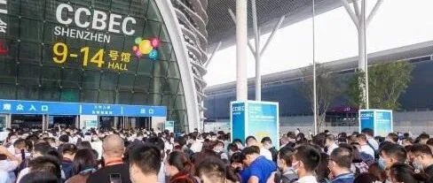 2026深圳跨境电商展览会（CCBEC ）