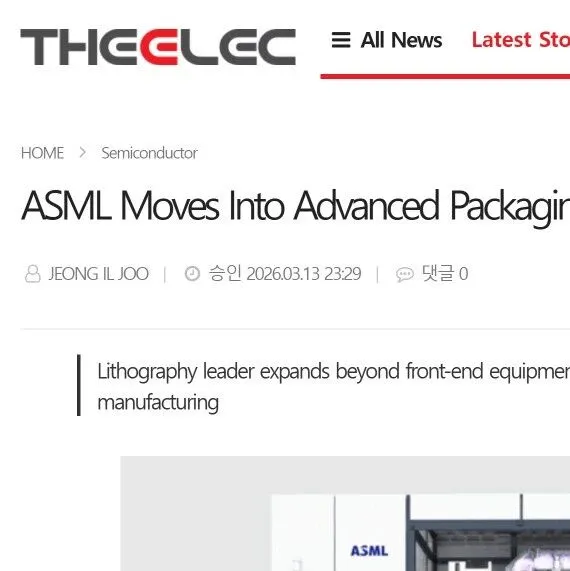 ASML 布局先进封装设备领域，着手研发混合键合机台