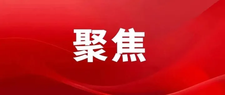三个维度，读懂“十五五”规划纲要草案里的广西机遇
