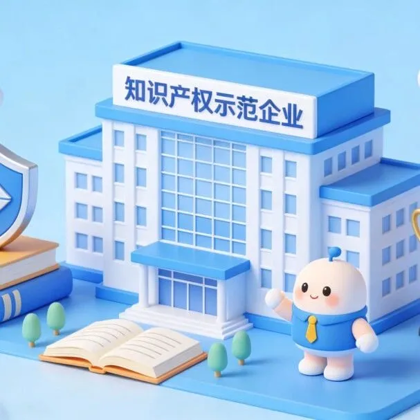 广西18家企业入选国家知识产权示范企业创建对象名单