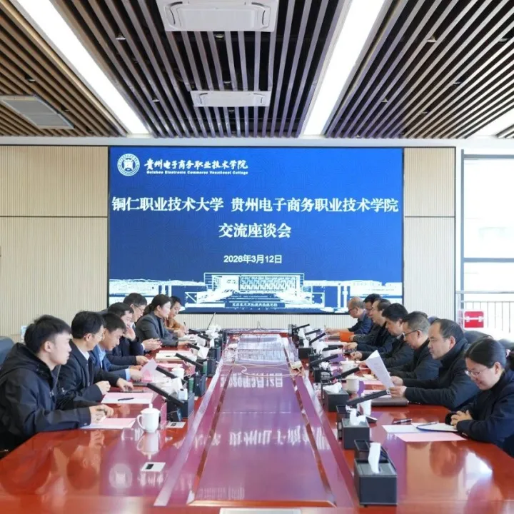 <em>銅仁</em>職業(yè)技術(shù)大學(xué)項光亞校長一行到訪學(xué)院