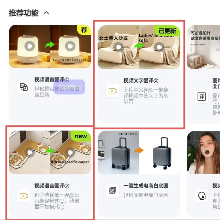 【视频<em>翻译</em>】新版更新上线，<em>翻译</em>积分更低↓