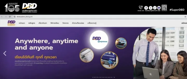 【行业新闻】重磅！泰国商业发展厅推出DBD注册商标，为线上企业信誉保驾护航！