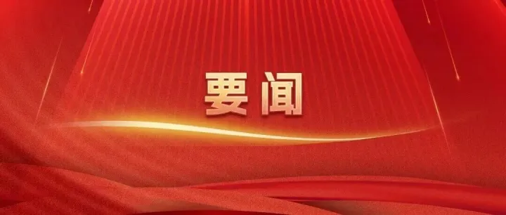 《政府工作報告》（全文）