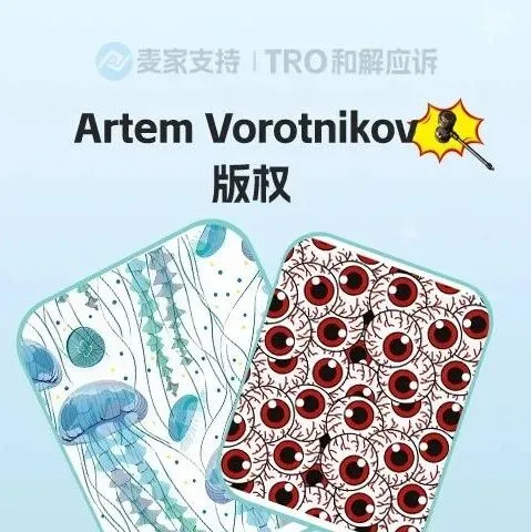 高危预警！26-cv-00422案，Keith律所批量起诉400店，家居/印花类目素材别乱用！