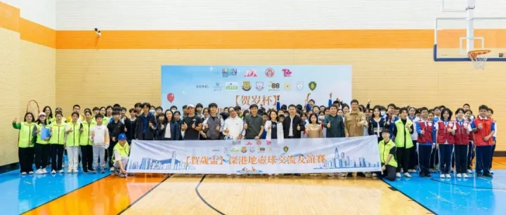 深港学子地壶球对决，燃爆赛场！