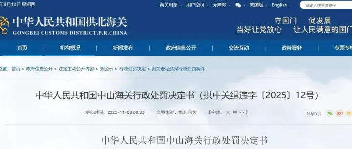 手册串料好久没有听说过了，就这个水平还敢做加贸