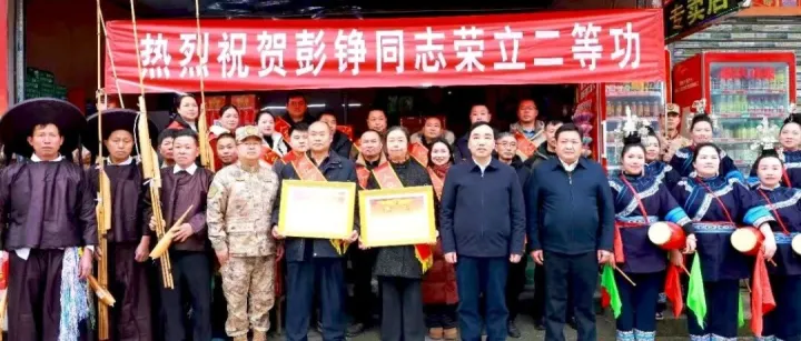 一紙喜報寄深情 雙擁共建暖人心——劍河縣隆重為現(xiàn)役軍人彭錚家庭送立功喜報