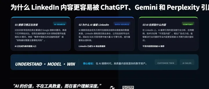 為什么你在 LinkedIn 寫(xiě)的內(nèi)容，容易被 ChatGPT、Gemini 看到，被 Perplexity 引用？