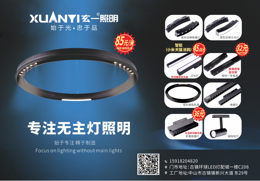 今日推荐 | 玄一照明 | 久橙电源 | 长晨电子- 大数跨境