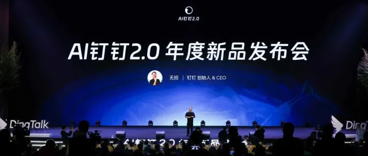 详解悟空：阿里 ATH 成立第一炮，给千万企业打造数字员工