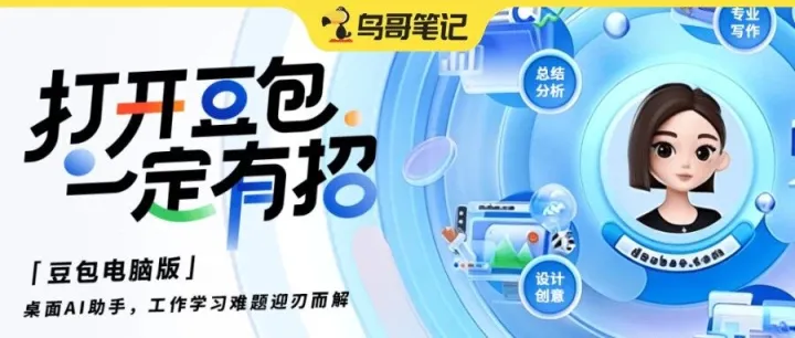 豆包内测AI购物功能，大众消费模式即将被改变？