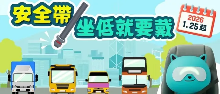 香港 1.25 交通新規落地，違例最高罰 5000 港元
