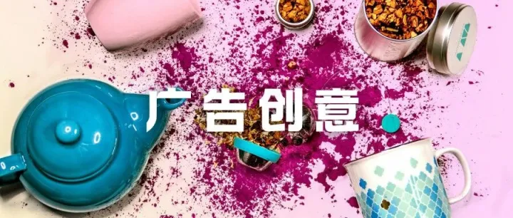 广告创意从哪来？一个不靠广告库的灵感生成方法