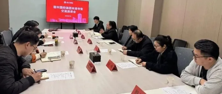 宿州国控集团一行莅临考察，聚焦星芽科技打造 OPC 创业新标杆！