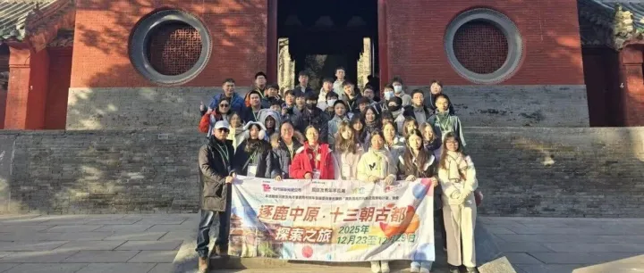 香港青年交流團｜回顧逐鹿中原,十三朝古都探索之旅