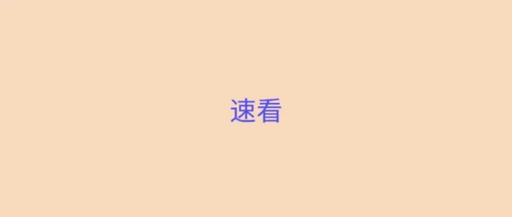 风波再起！亚马逊KYC审核转视频验证，最新情况！