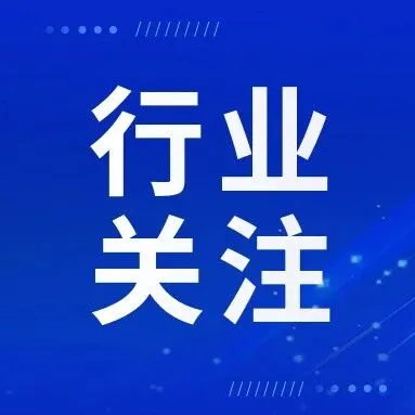 亮眼數(shù)據(jù)之外，開(kāi)年外貿(mào)再解讀！