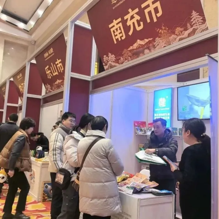 37种<em>南充</em>名优特产首都展示“<em>南充</em>味道”