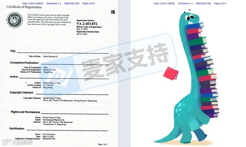 6-cv-00432，香港插画师版权维权，187个儿童用品及服饰卖家速自查"