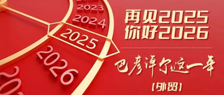 <em>巴彦淖尔</em>，卖全球！