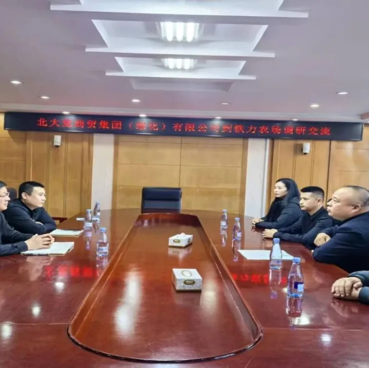 <em>綏化</em>公司赴鐵力農(nóng)場(chǎng)交流座談