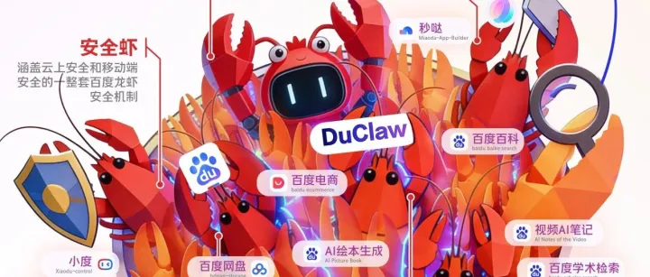 Midjourney V8模型發(fā)布；百度推出“龍蝦”全家桶；“七部門發(fā)布AI安全治理三年行動(dòng)計(jì)劃”為謠言 | AI圈又發(fā)生什么了