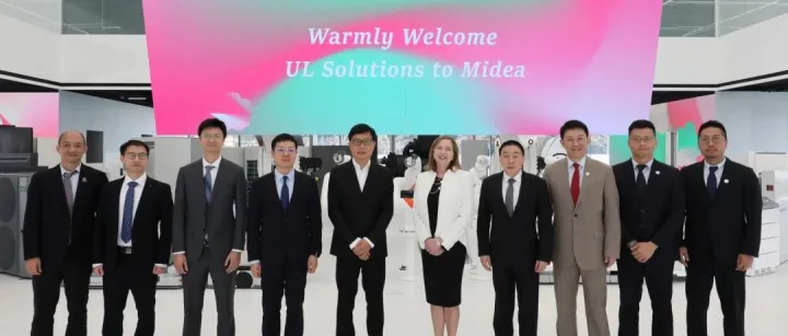 美的集团与UL Solutions签署战略合作谅解备忘录