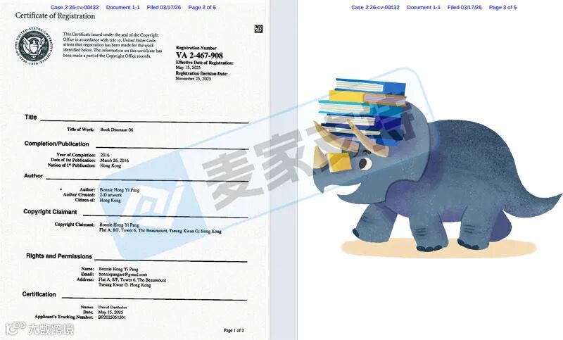 6-cv-00432，香港插画师版权维权，187个儿童用品及服饰卖家速自查"