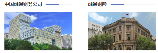 【商业央企—7】中国融通资产管理集团有限公司:打造世界一流资产管理公司- 大数跨境