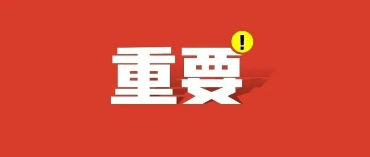 “嗨够湘潭，天天享礼”，有奖发票第二阶段公告来了！