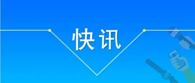 全市商務(wù)工作會(huì)議召開