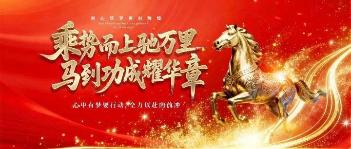 曲靖優(yōu)品·e起迎春！曲靖市電子商務產(chǎn)業(yè)園給您拜年啦！