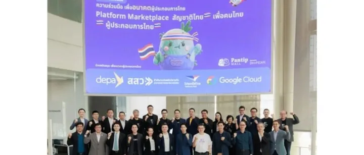 【行业新闻】泰国电商平台Pantip MALL 6月上线，入驻费率仅3%！