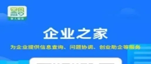 <em>黔東南州</em>“企業(yè)之家”致企業(yè)家的一封信