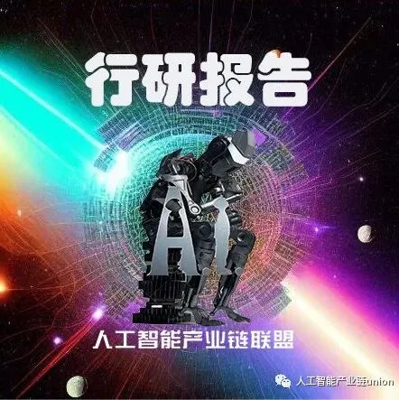 【报告】AI专题三：2025年AI工具类应用市场洞察报告——AI工具出海：小众赛道的“爆品逻辑（附PDF下载）