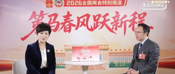 全國(guó)人大代表、湘潭市委書記胡賀波：以“一座城”理念加快推進(jìn)長(zhǎng)株潭一體化