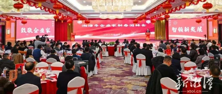 锦书寄暖迎湘商  骏马扬蹄启新程——湘潭市以“春节不打烊”的诚意奏响马年招商奋进曲