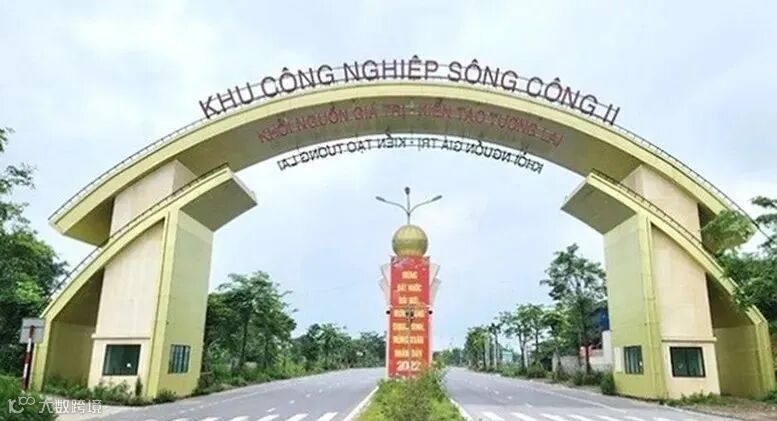 Tăng vốn đầu tư xây dựng hạ tầng Khu công nghiệp Sông Công II, tỉnh Thái Nguyên- Ảnh 1.