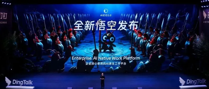 阿里发布企业级Agent平台“悟空” 重组业务架构应对智能体时代竞争