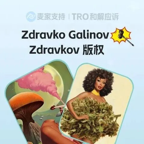 26-cv-00435，复古拼贴图案慎用！Keith批量起诉227店，TRO版权突袭