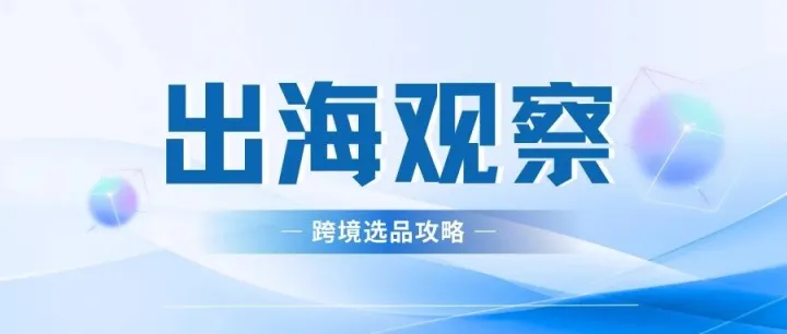 单品两周入账270万！这款国产“趴趴椅”靠解决“晒背不晒脸”登顶TikTok美区