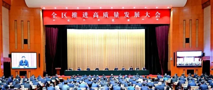 王伟中同志在全区推进高质量发展大会上的讲话