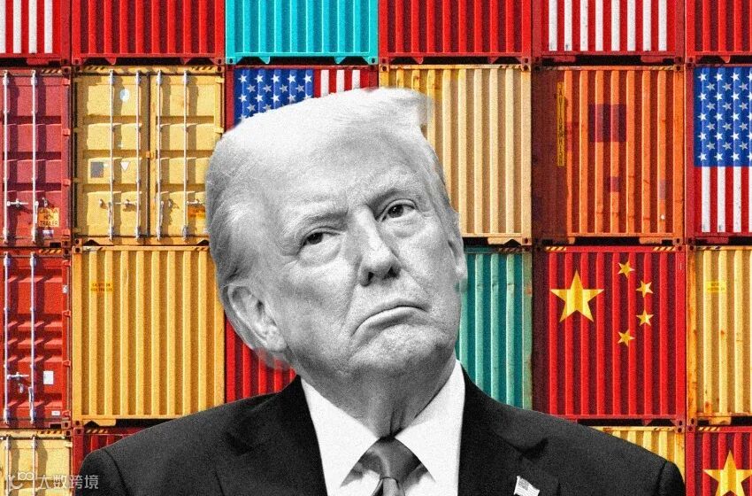 特朗普关税政策