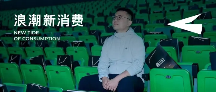 零售大出清时代，折扣牛马昕彤：谁在崩塌，谁在成长？