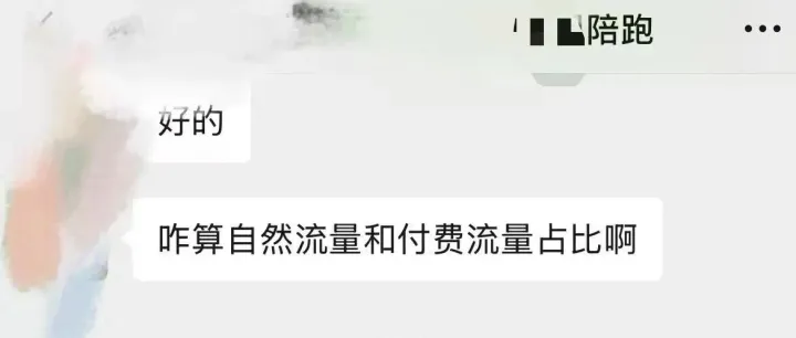 阿里国际站自然流量和付费流量占比到底怎么算？